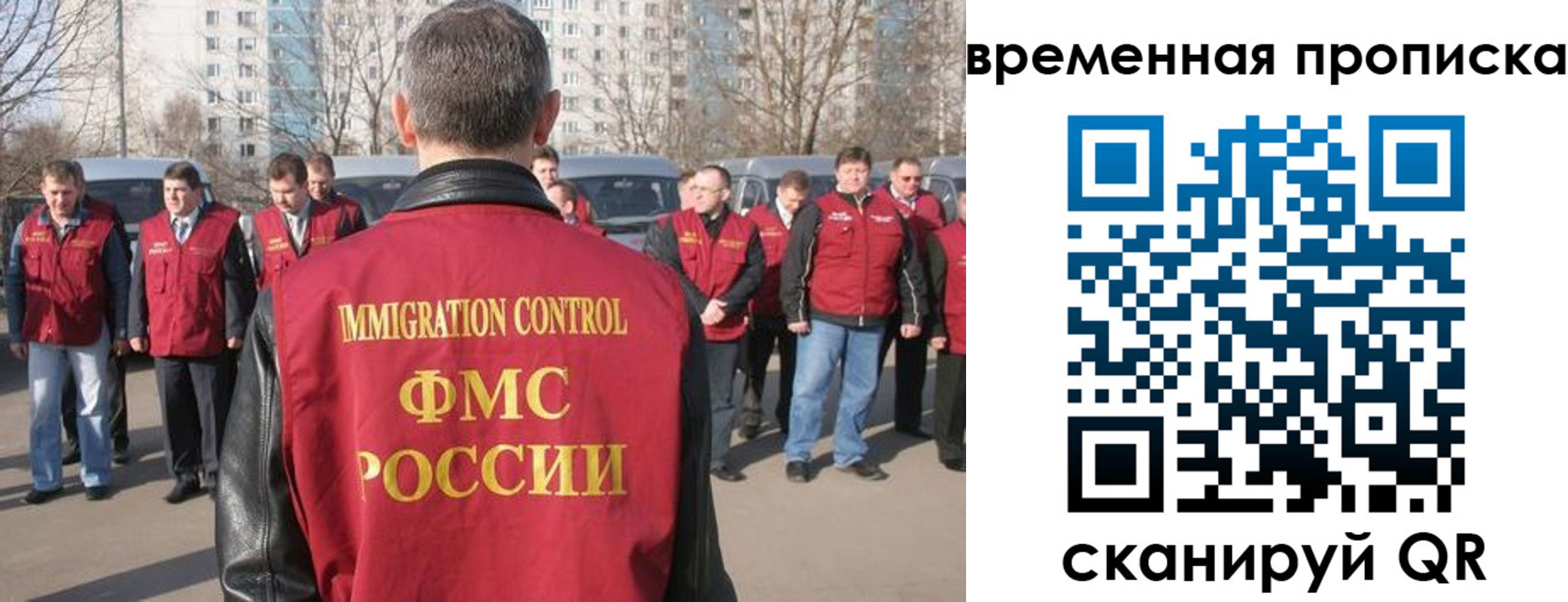 купить прописку в Черемхово