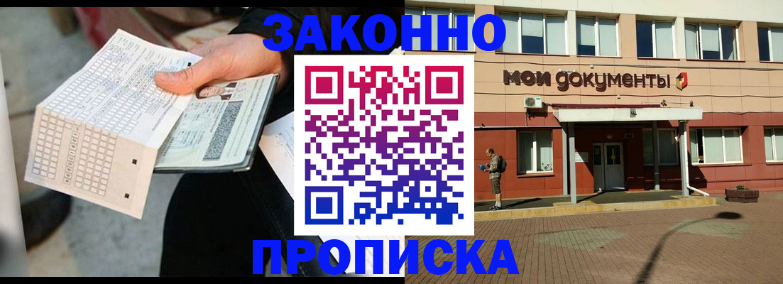 временная регистрация поиск в Черемхово