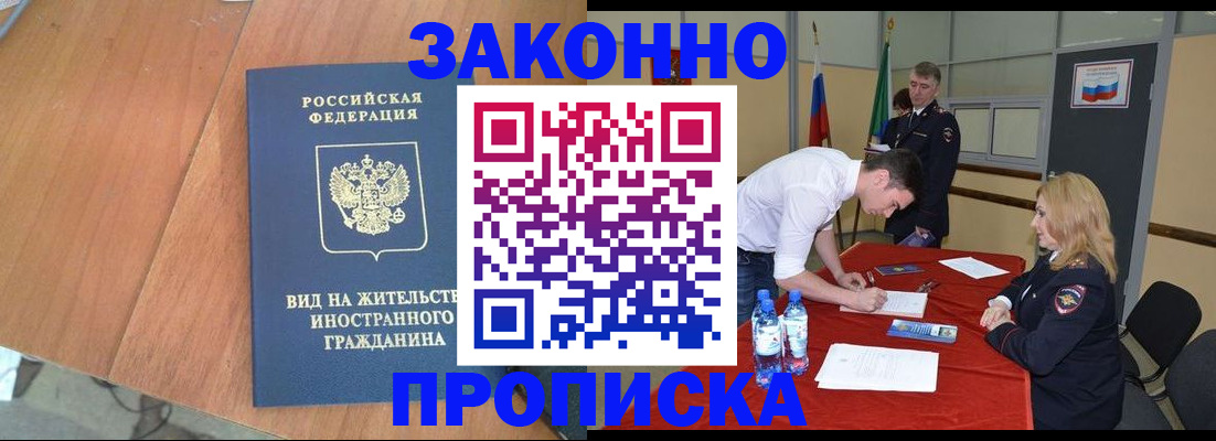 временная регистрация госуслуги в Черемхово