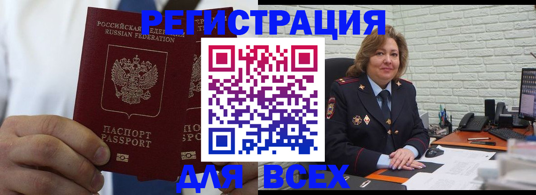 прописка законно в Черемхово