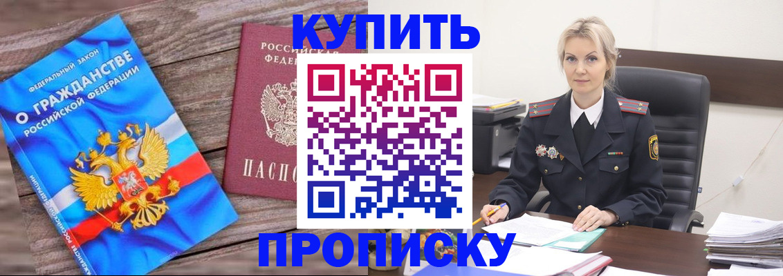 временная регистрация 2025 в Черемхово