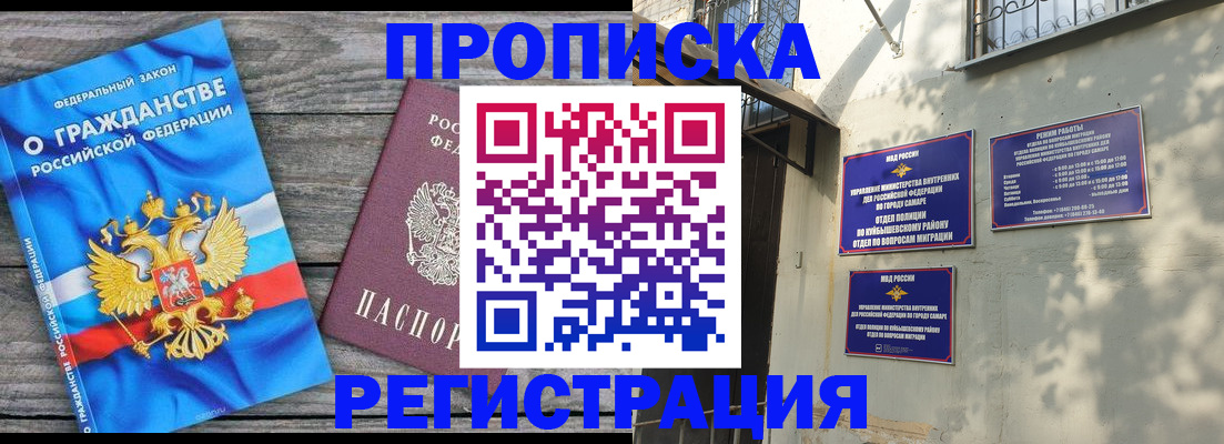 временная регистрация для всех в Черемхово