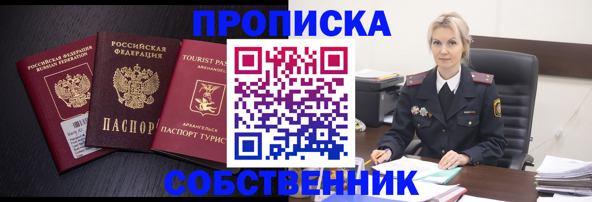 регистрация для дет. сада в Черемхово